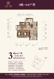 宝盛玺悦3室2厅1厨2卫建面87.00㎡