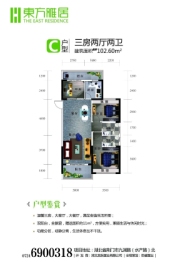 东方雅居3室2厅1厨2卫建面102.60㎡