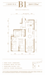 华府金沙名城3室2厅1厨2卫建面135.00㎡