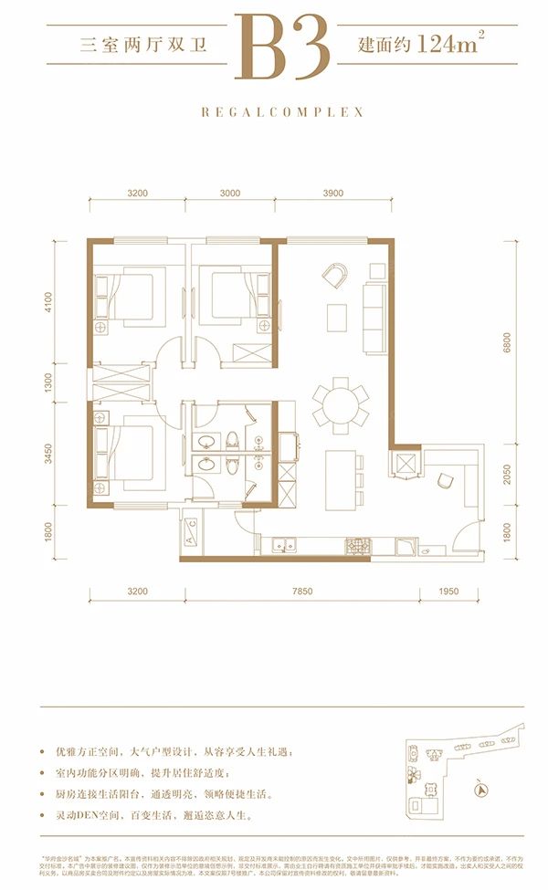 户型图3/3