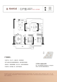 翰林悦府3室2厅1厨2卫建面103.00㎡