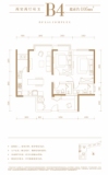 华府金沙名城B4户型