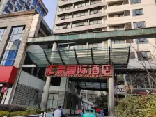 狮山·汇豪国际公寓·1室·1厅