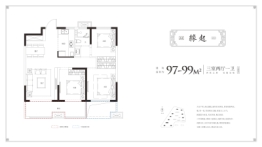 红星·国誉府（阜南爱琴海）3室2厅1厨1卫建面99.00㎡