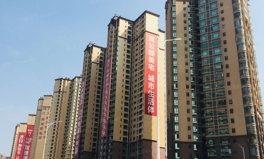 鸿江尚城世家1055平3居南向豪华装修着急出售