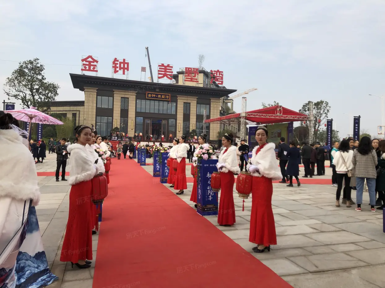 金钟美墅湾活动现场