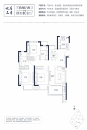 保利壹号公馆3室2厅1厨2卫建面101.00㎡