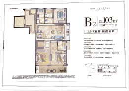 永临壹号3室2厅1厨2卫建面103.00㎡