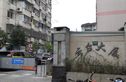 云台大厦实景图