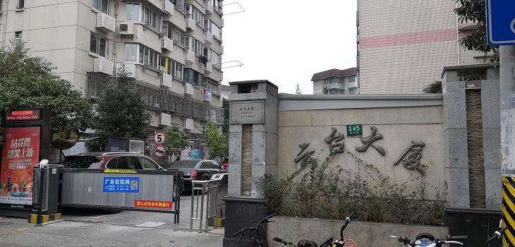 云台大厦实景图