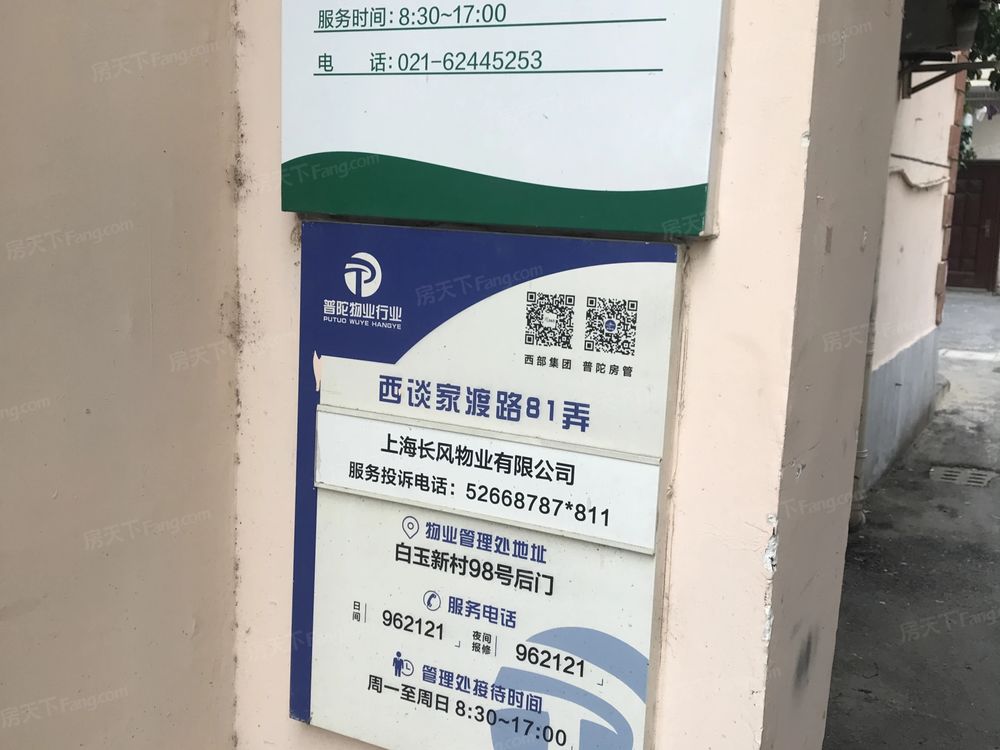 小区相关图