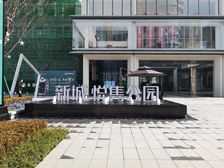 新城悦隽公园2室1厅东西西北