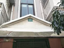 永恒公寓3室南朝向405.00万元/套出售