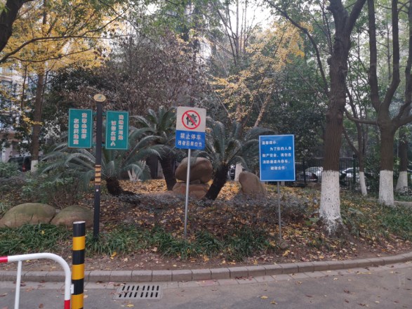 雅戈尔东湖花园一期