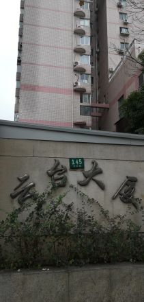 云台大厦实景图