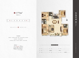 尚熙城4室2厅2厨3卫建面175.0㎡