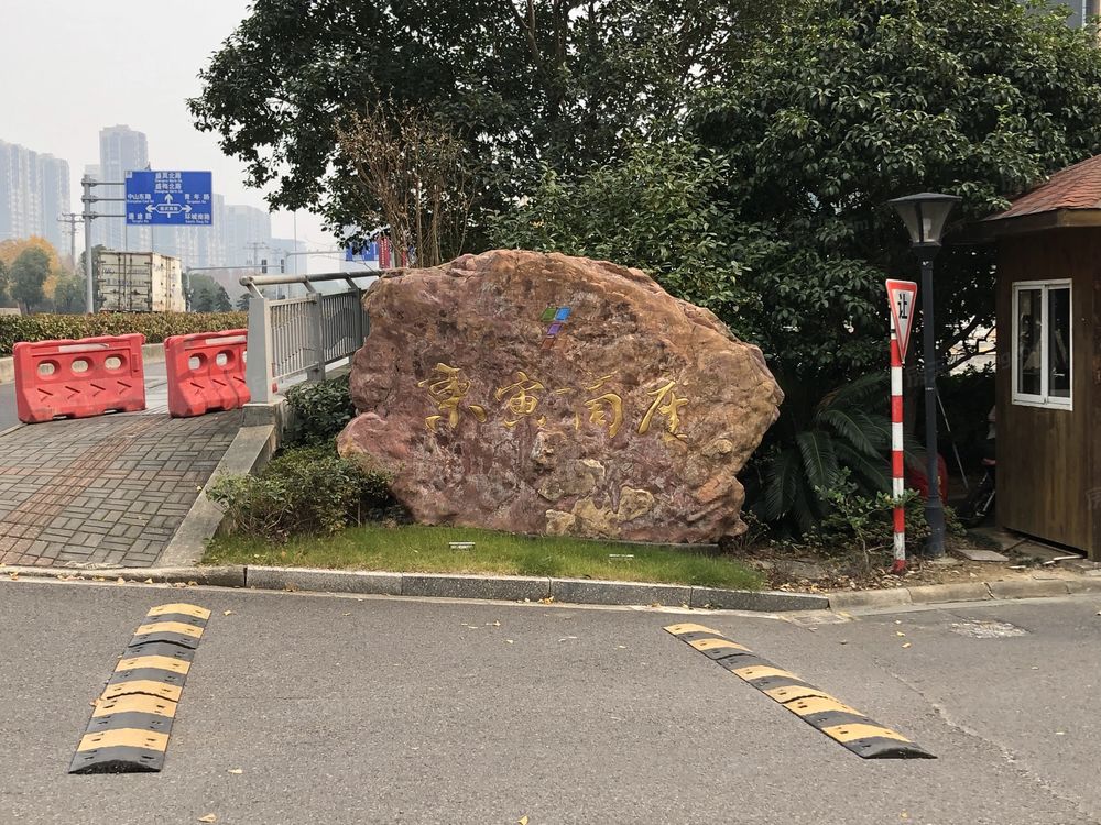 小区相关图