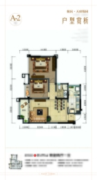 航民·天府锦园2室2厅1厨1卫建面83.59㎡