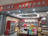 周边配套店铺