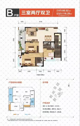 中国铁建玖城贰号户型图