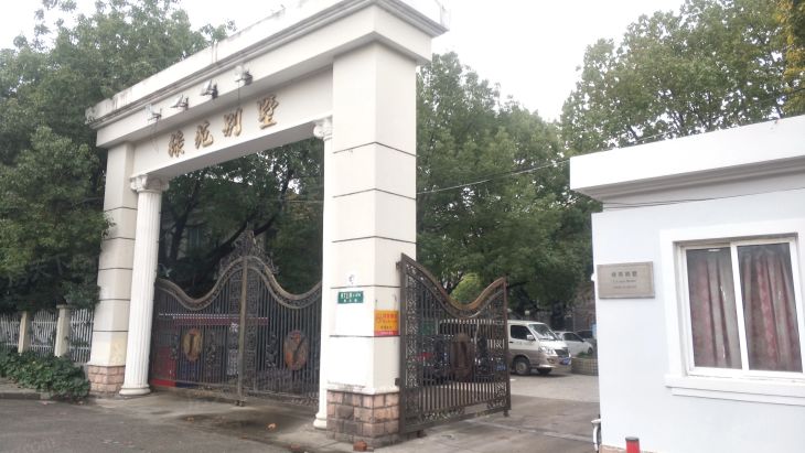 绿苑别墅实景图
