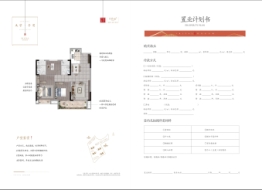 浩城太学府3室2厅1厨2卫建面103.00㎡