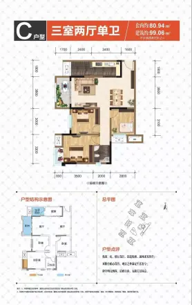 中国铁建玖城贰号户型图