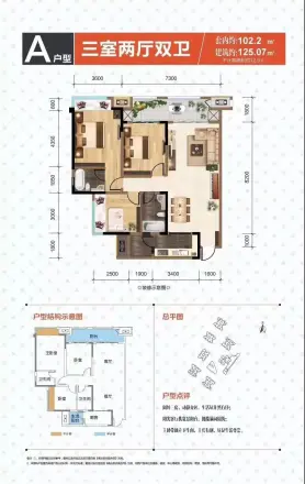 中国铁建玖城贰号户型图