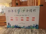 售楼处特价房公示