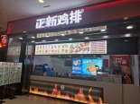 周边配套店铺