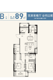 中天雅境公寓3室2厅1厨2卫建面89.00㎡