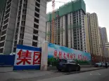 在建工地