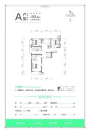 朝阳一号3室2厅1厨2卫建面133.62㎡