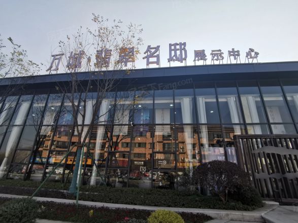 万城翡翠名邸实景图