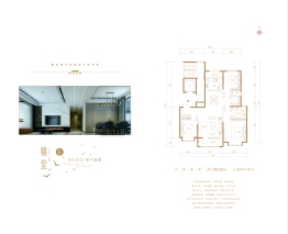 弘石湾·尚府3室2厅1厨2卫建面138.92㎡