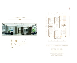 弘石湾·尚府3室2厅1厨2卫建面142.21㎡