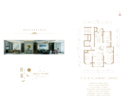 弘石湾·尚府3室2厅1厨2卫建面140.10㎡