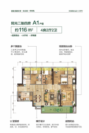 碧桂园·翡翠郡4室2厅1厨2卫建面116.00㎡