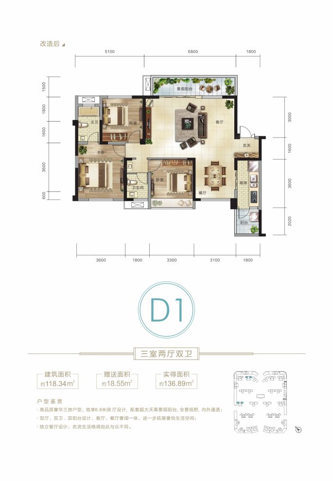 户型图2/2