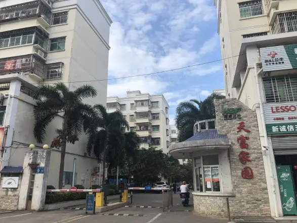 天富家园实景图