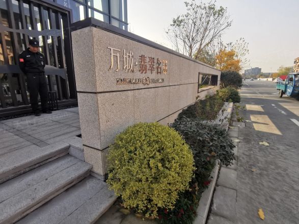 万城翡翠名邸实景图