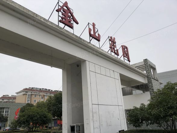 金山花园实景图