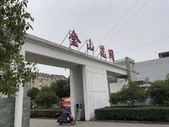 金山花园实景图