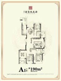 国玺悦龙府4室2厅1厨2卫建面190.00㎡