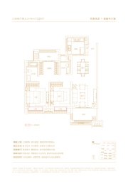 保利和府3室2厅1厨2卫建面122.0㎡