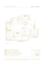 保利和府3室2厅1厨2卫建面135.0㎡