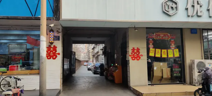 育才街市三院宿舍实景图