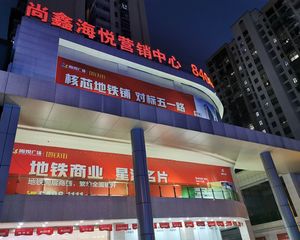 尚鑫海悦4室2厅北