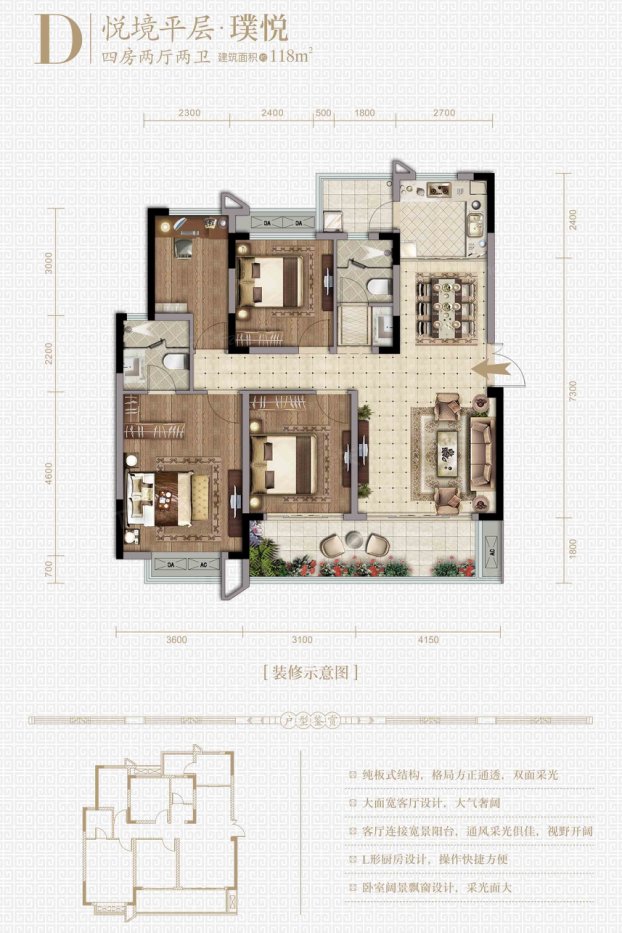 领地兰台府三期户型