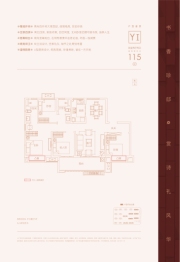 保利锦庐4室2厅1厨2卫建面115.00㎡